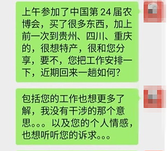 “我们就这么下贱吗？”亿万富翁养子拉黑生父事件，背后真相让人窒息…（组图） - 4