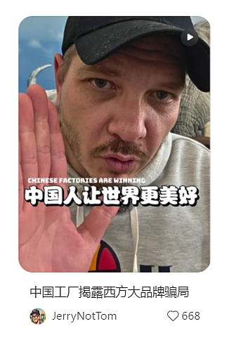 特朗普万万没想到，美国人开始疯抢中国货了（组图） - 1