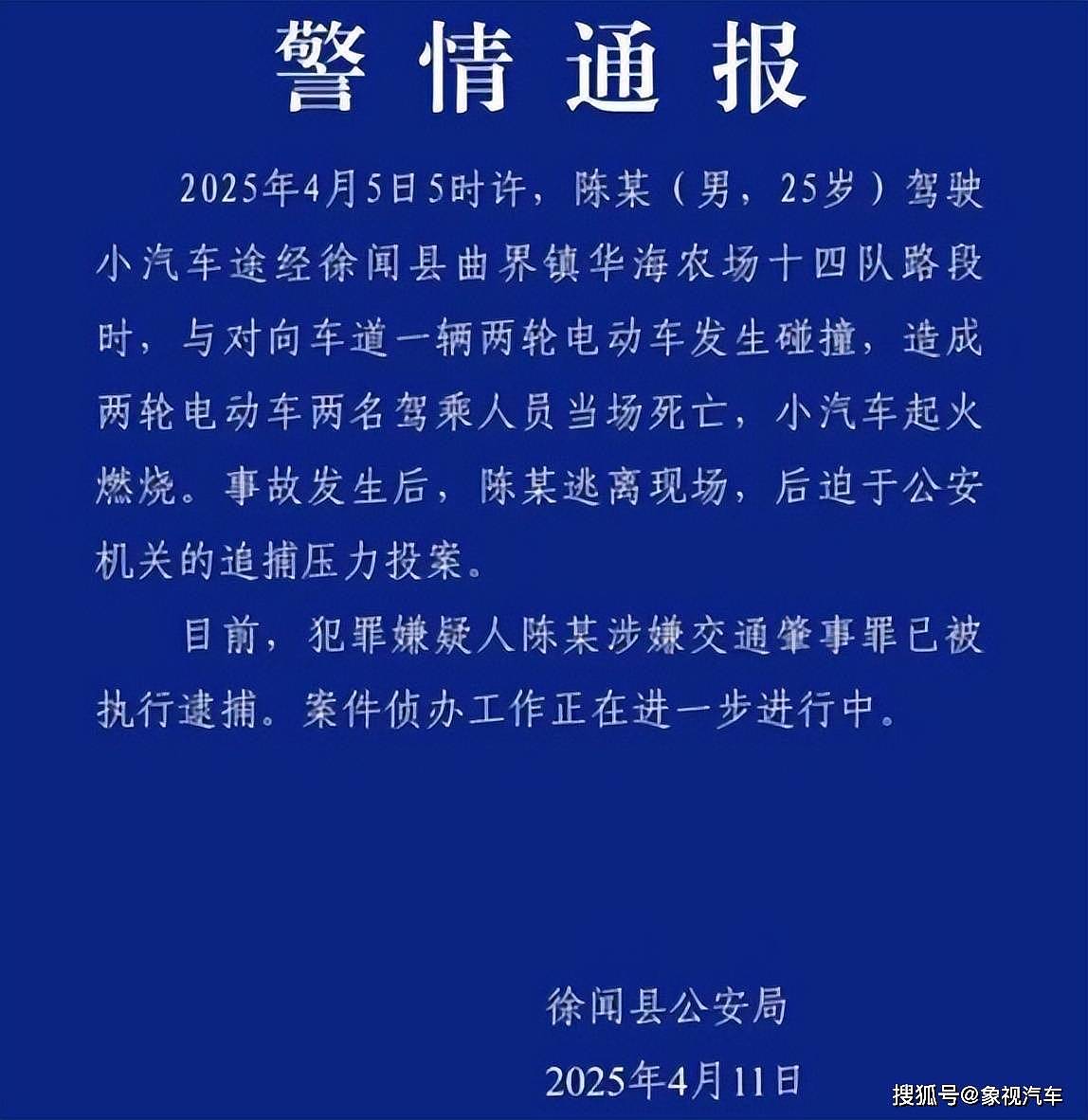 前后5条人命，雷军跌落神坛？小米汽车遭两记重锤（组图） - 2