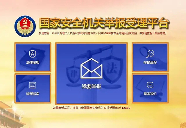 出租司机抓外国间谍，领取数十万奖励！有女间谍投敌叛国或判死刑（组图） - 22