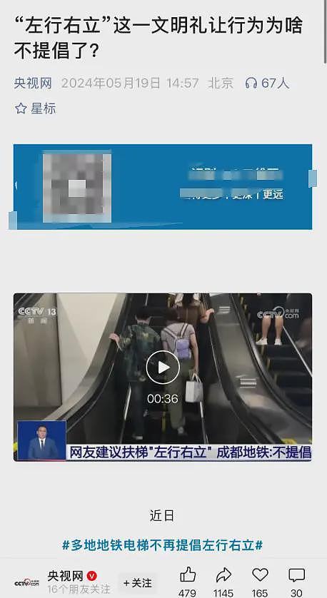 坐电梯竟然自觉站成一排！网友称在日本被震惊，被骂：低智商发言（组图） - 7