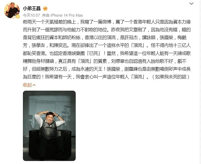 王晶炮轰完香港“顶流”姜涛！再骂萧若元贱到无敌（组图） - 3