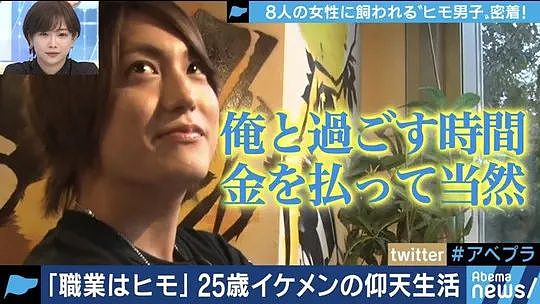 日本最强软饭男,同时被15个富婆包养:月入百万,很累的…(组图) - 24