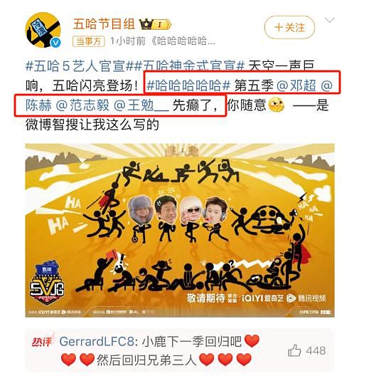 鹿晗被正式除名，背后真相不简单！（组图） - 1
