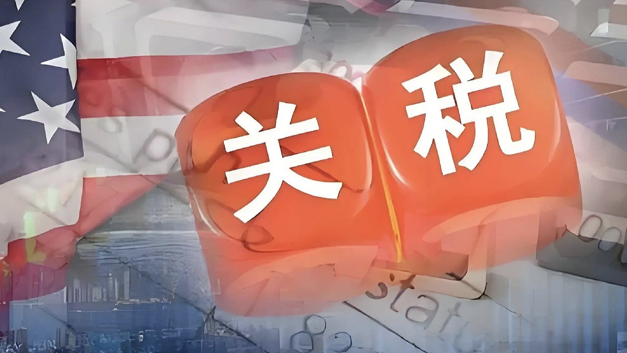 美声称对华关税245%,怎么算的?有多荒谬?(图) - 1
