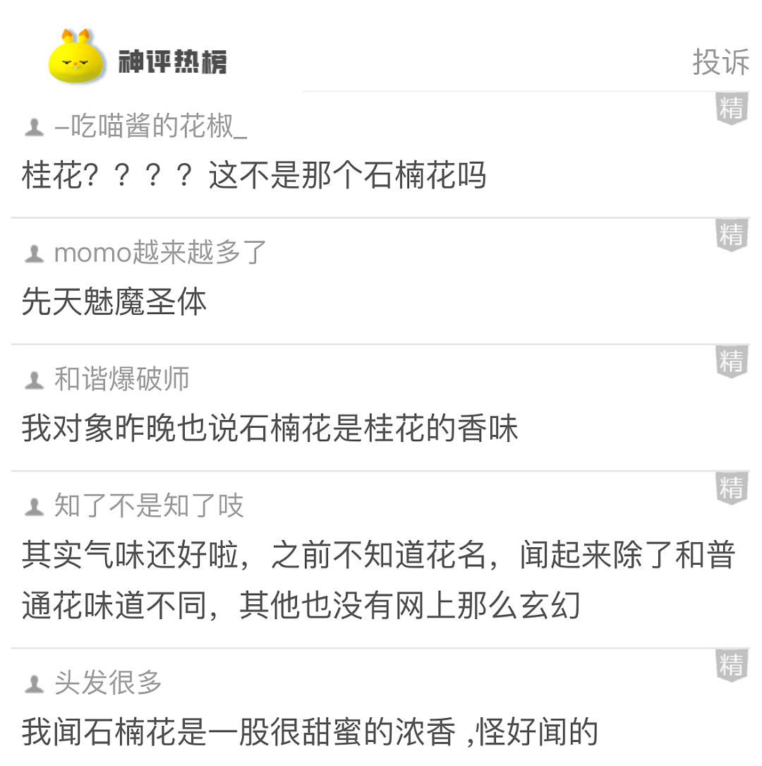 【爆笑】在男朋友包里发现一个硅胶用品，我怀疑是避孕的，但网友都说看起来太不正常了...（组图） - 17
