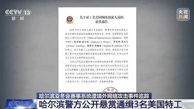 出租司机抓外国间谍，领取数十万奖励！有女间谍投敌叛国或判死刑（组图） - 19