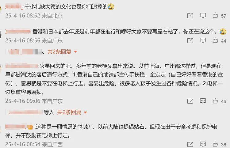 坐电梯竟然自觉站成一排！网友称在日本被震惊，被骂：低智商发言（组图） - 3