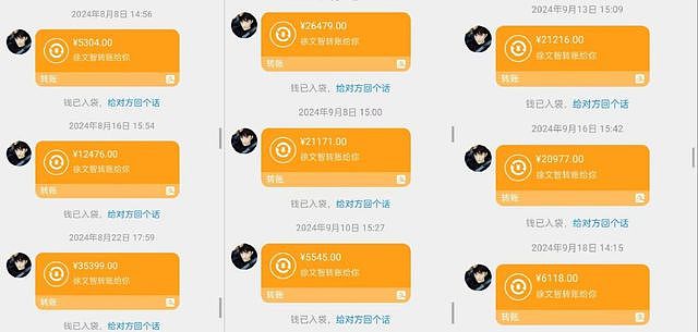 数百人狂热“刷单”图返利，群主“养鱼式”收割卷走790万（组图） - 2