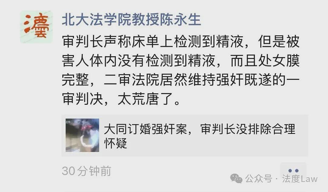 山西“订婚强奸案”二审宣判：两个问题引发争议（组图） - 1