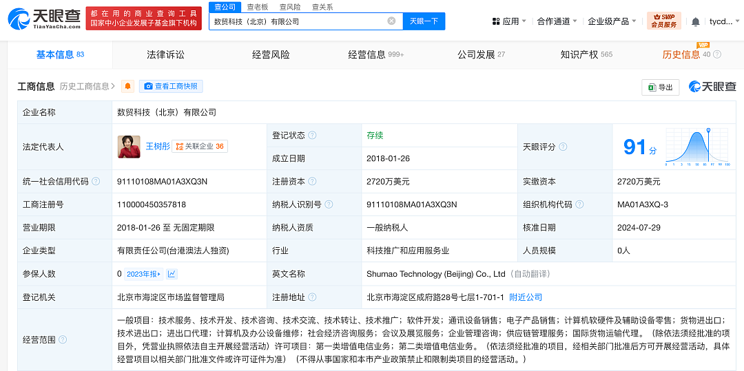 敦煌网创始人曾是清华女老师、微软中国区最年轻高管!下载量暴增800%,多家上市公司回应合作情况(组图) - 6