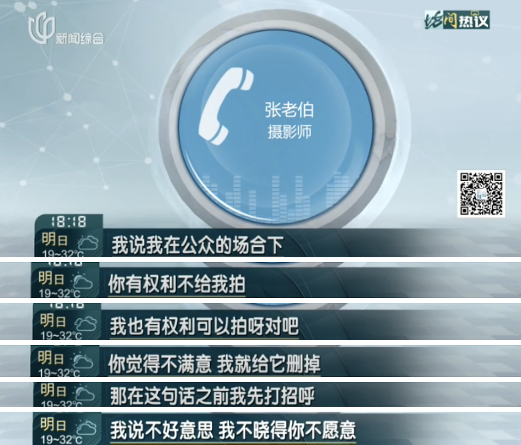 上海一女教师安福路上怒怼“老法师偷拍”:天天拍小姑娘的胸和腿!被骂爷叔:委屈(组图) - 38