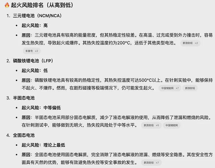 史上最严新规:电池不准起火、爆炸!车企连夜涨价?(组图) - 7