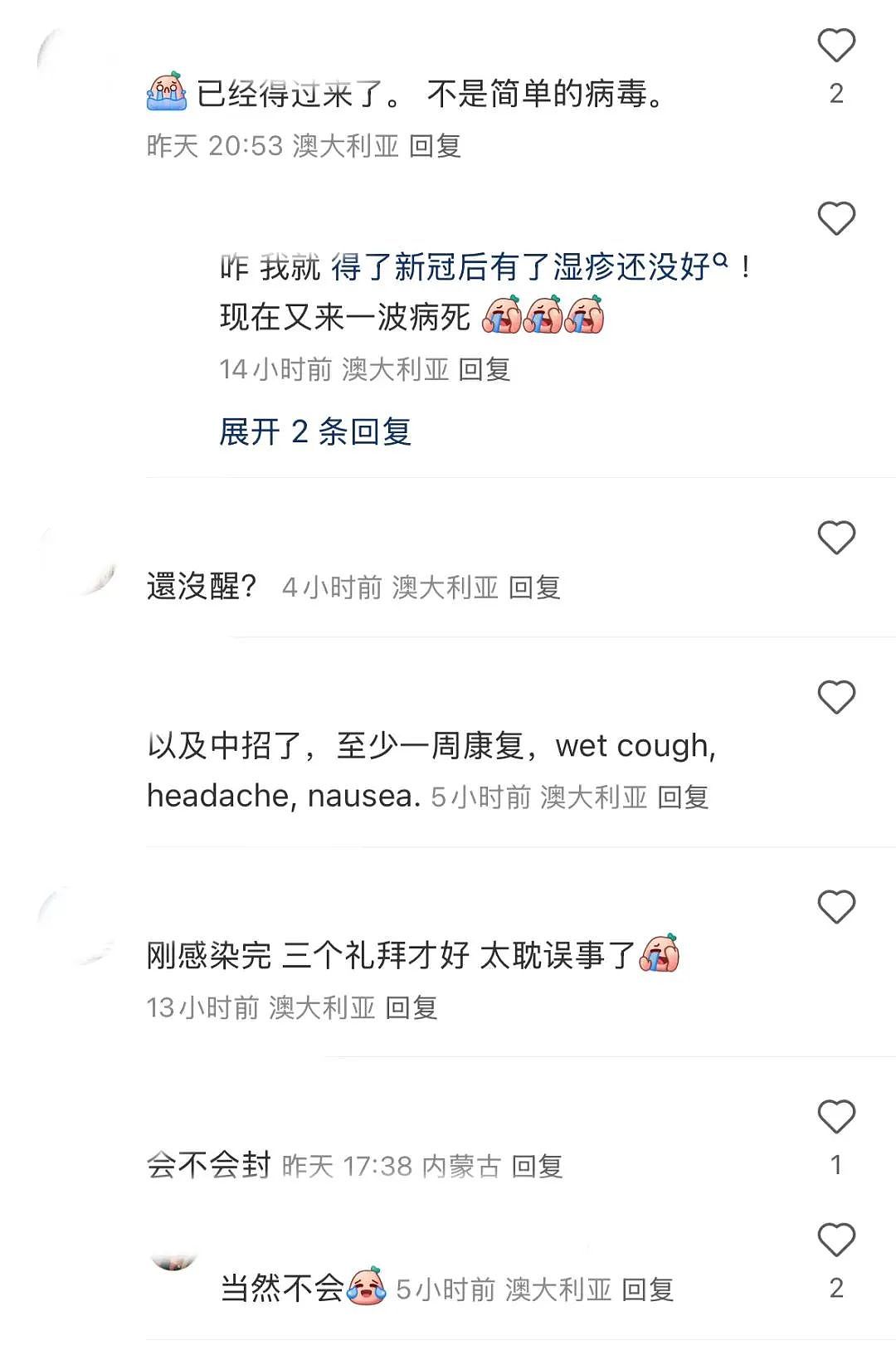 全家躺倒，轮流吃药！澳洲冬季三大病毒提前杀到，大批华人中招...（组图） - 8