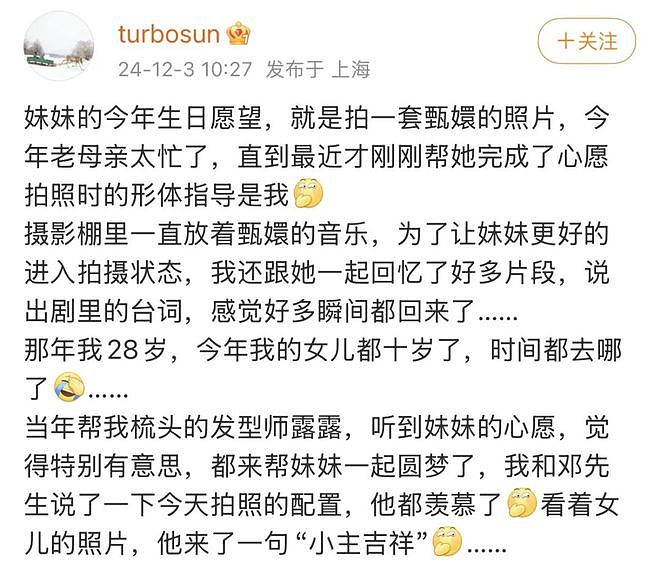 她居然被嘲老了丑了，不配当“小三”了？（组图） - 41