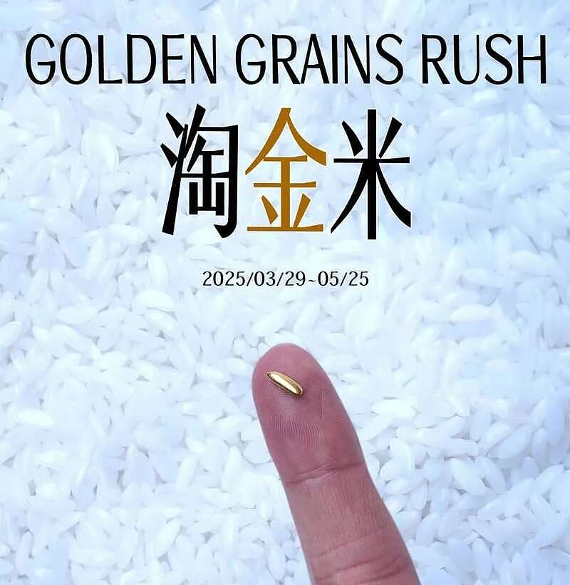 吸睛艺术?狂撒45万黄金!最狂创意人被审判了(组图) - 1