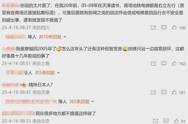 坐电梯竟然自觉站成一排！网友称在日本被震惊，被骂：低智商发言（组图） - 2