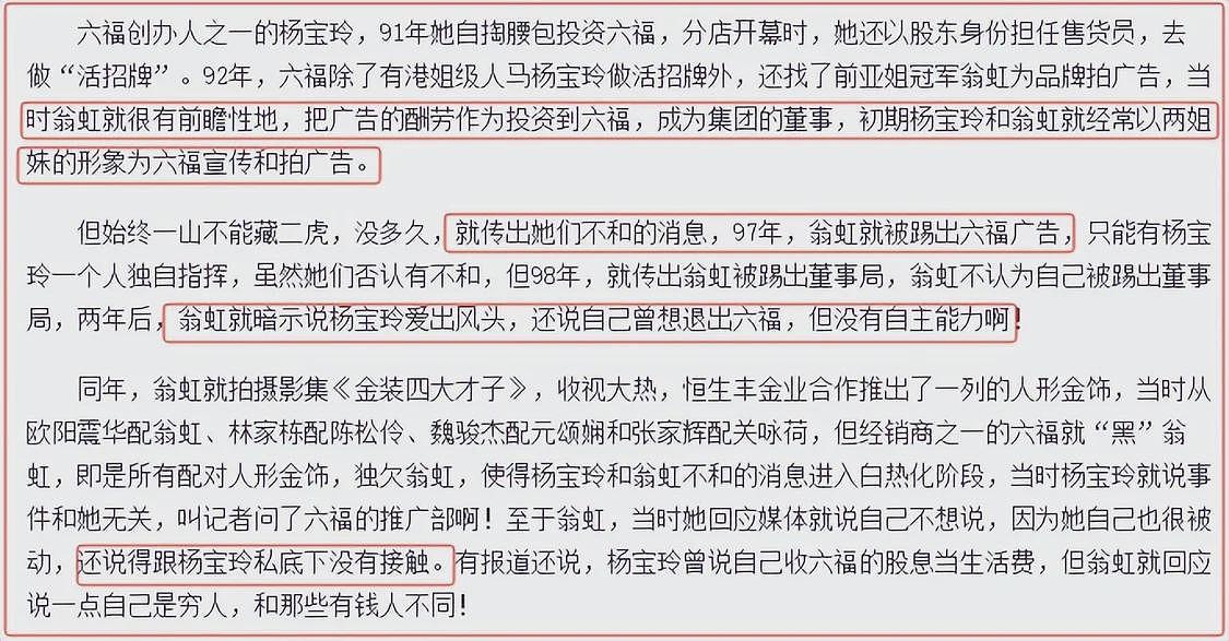 人前是玉女，人后是欲女，港姐冠军杨宝玲被丈夫爆料一周要10次（组图） - 21