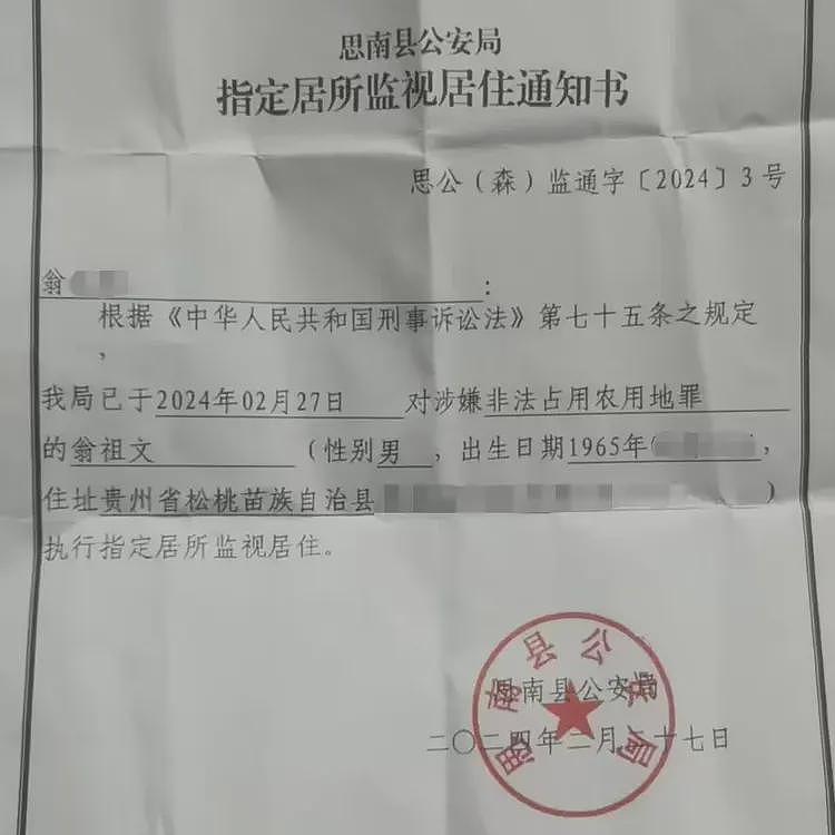 贵州再曝“以刑化债”？闽商服刑时与政府达成调解，上千万不要了（组图） - 6