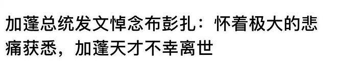 28岁浙江队外援坠亡！去世细节曝光，身价超2700万，曝最后露面照（组图） - 4