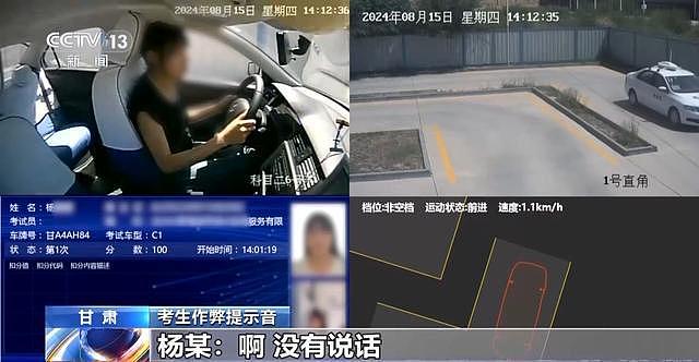 驾考考场成“谍战现场”!兰州无人机驾考作弊案细节披露(组图) - 3