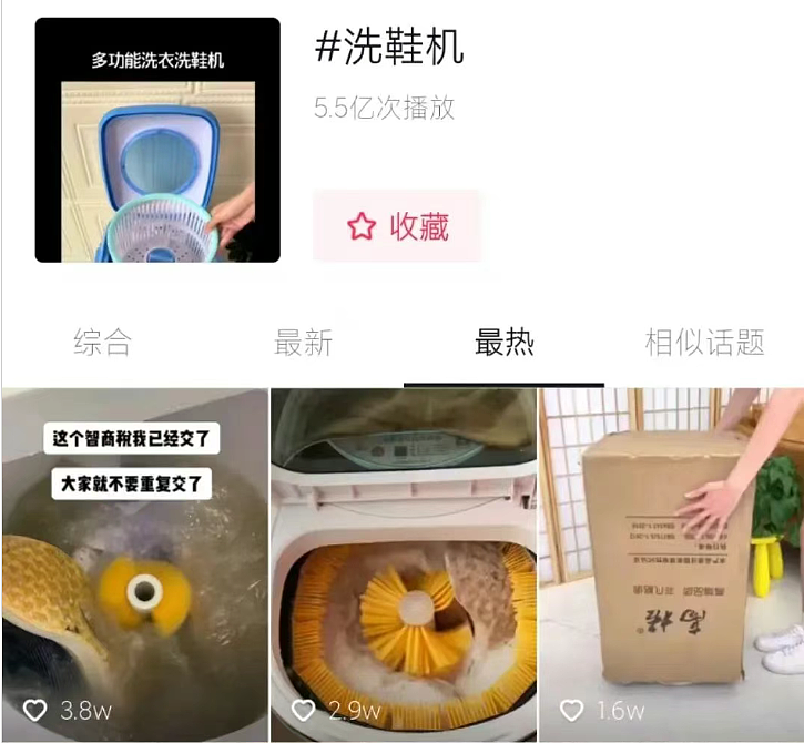 3折卖不动的网红家电，狂撬老外墙角（组图） - 27