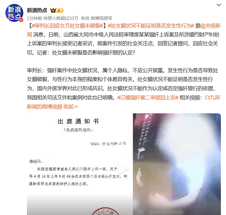 山西大同订婚强奸案:赢了官司,输了人心(组图) - 3