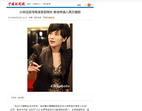 宋佳成新任谋女郎，演技曾打败孙俪章子怡 ，情路多彩，如今花落谁家？（组图） - 15