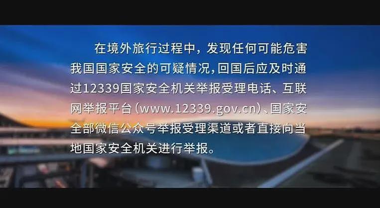 华人旅游博主境外被带到“小黑屋”，被迫接受间谍任务！更多细节曝光（组图） - 4