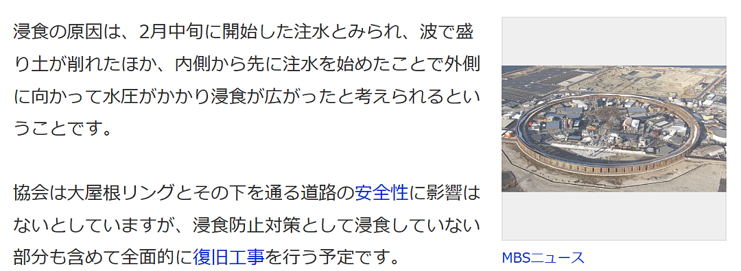 日本世博会首日涌入14万人直接傻眼！建筑坍塌、毛坯场馆、天价餐食，厕所还没纸…（组图） - 17