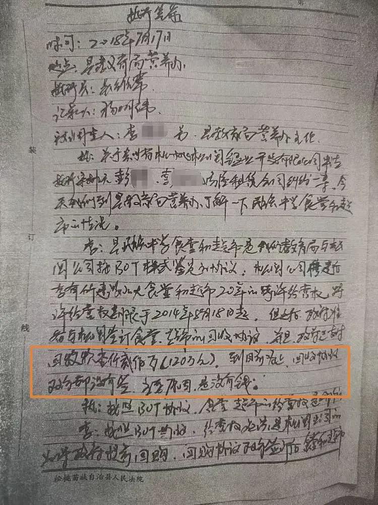 贵州再曝“以刑化债”？闽商服刑时与政府达成调解，上千万不要了（组图） - 4