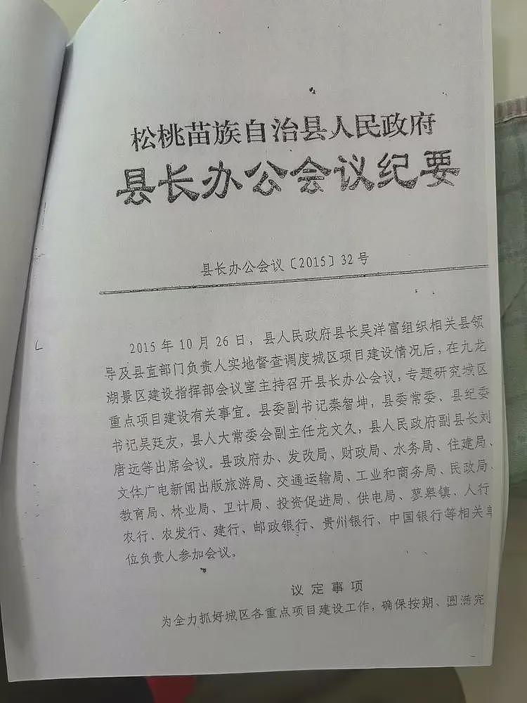 贵州再曝“以刑化债”？闽商服刑时与政府达成调解，上千万不要了（组图） - 3