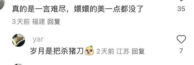 她居然被嘲老了丑了，不配当“小三”了？（组图） - 9