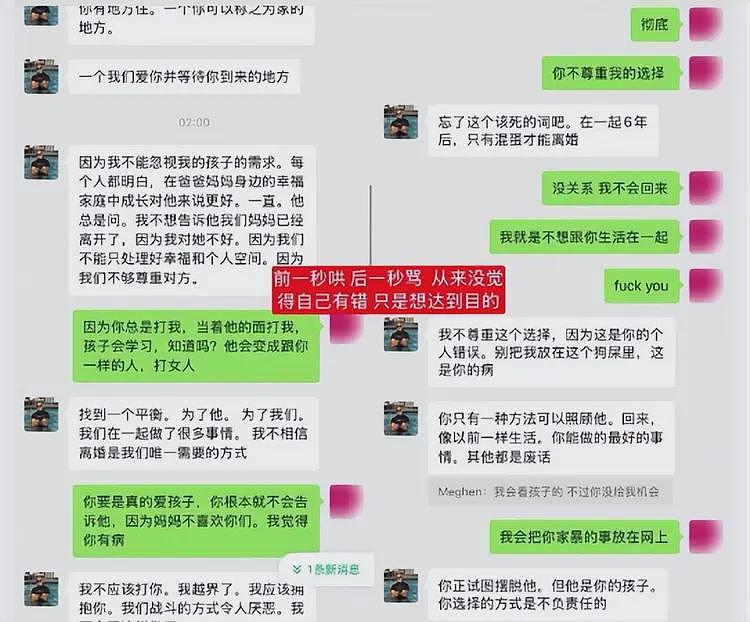 嘴巴扇流血、逼吃安眠药！中俄网红夫妻后续反转，男方真面目被扒（组图） - 11