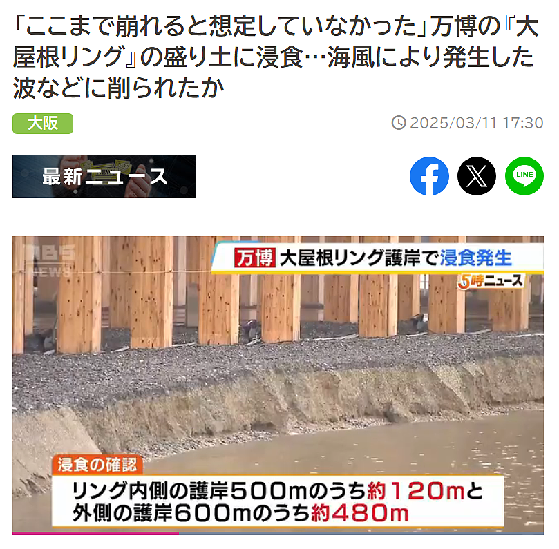 日本世博会首日涌入14万人直接傻眼！建筑坍塌、毛坯场馆、天价餐食，厕所还没纸…（组图） - 15