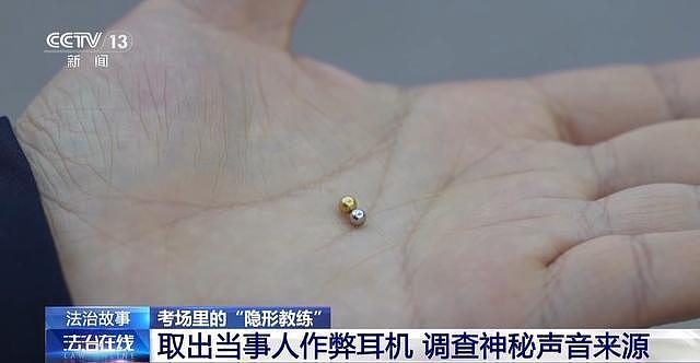 驾考考场成“谍战现场”!兰州无人机驾考作弊案细节披露(组图) - 9