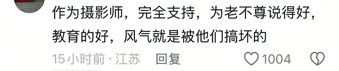 上海一女教师安福路上怒怼“老法师偷拍”:天天拍小姑娘的胸和腿!被骂爷叔:委屈(组图) - 17
