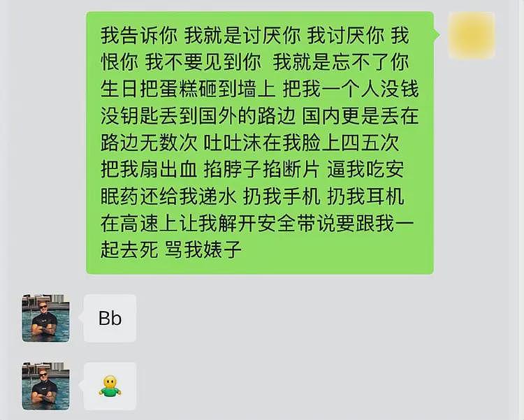 嘴巴扇流血、逼吃安眠药！中俄网红夫妻后续反转，男方真面目被扒（组图） - 10