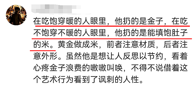 吸睛艺术?狂撒45万黄金!最狂创意人被审判了(组图) - 17