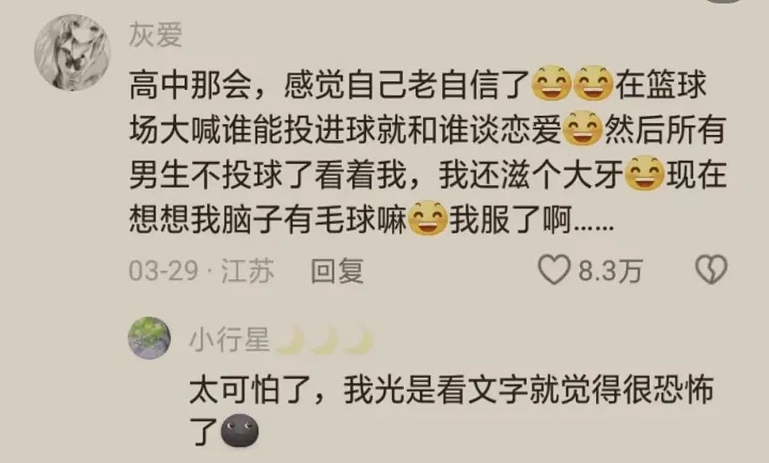 【爆笑】在男朋友包里发现一个硅胶用品，我怀疑是避孕的，但网友都说看起来太不正常了...（组图） - 25
