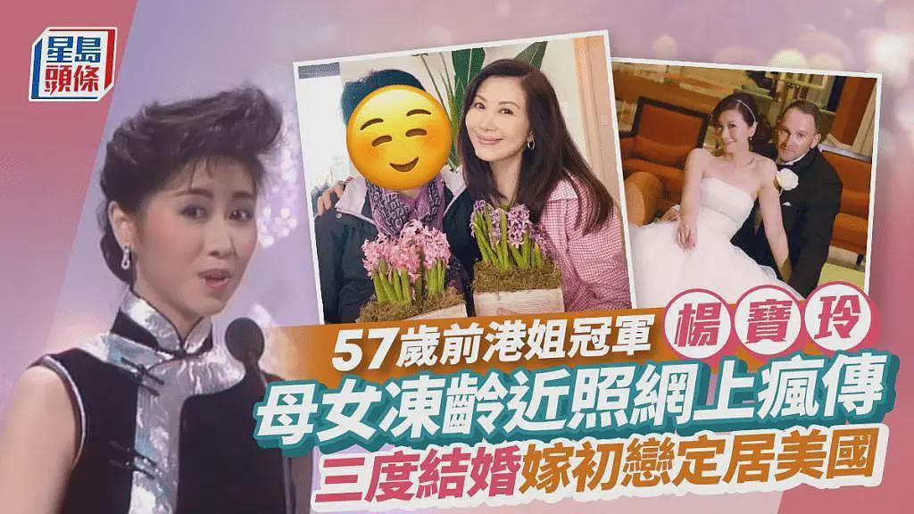 人前是玉女，人后是欲女，港姐冠军杨宝玲被丈夫爆料一周要10次（组图） - 25