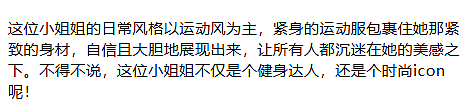 【美女】蜜桃身材美女私照引围观,这“凹凸线”谁在拥有?(组图) - 14