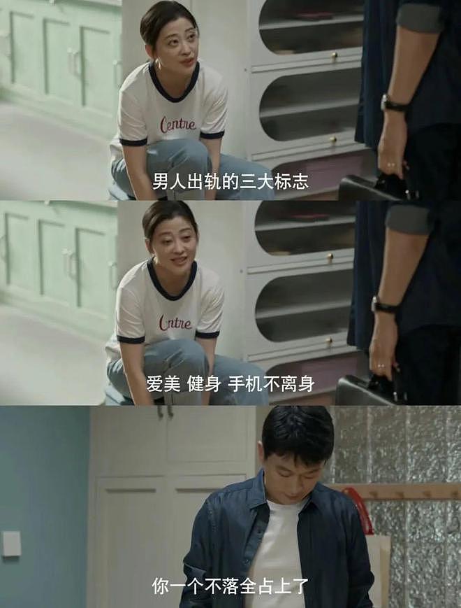 她居然被嘲老了丑了，不配当“小三”了？（组图） - 5