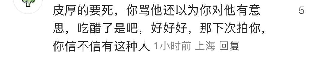 上海一女教师安福路上怒怼“老法师偷拍”:天天拍小姑娘的胸和腿!被骂爷叔:委屈(组图) - 28