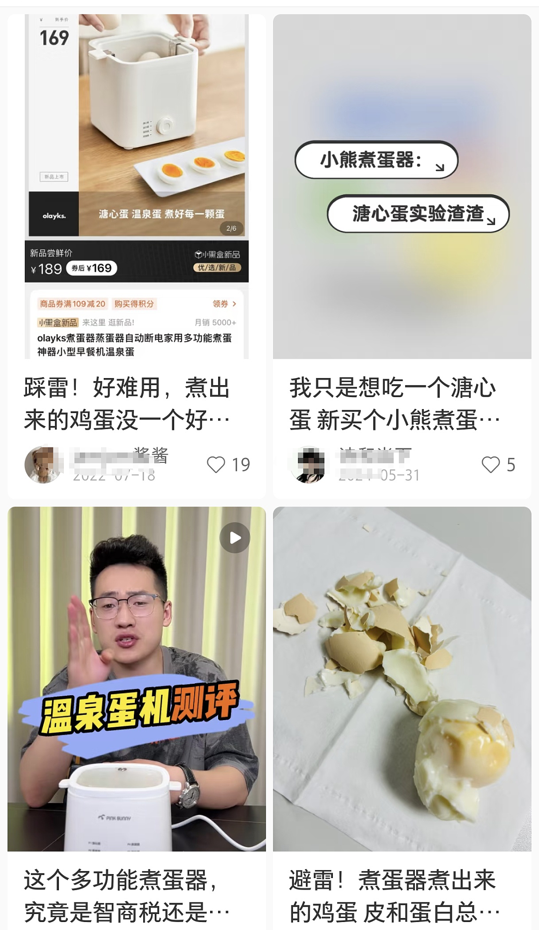 3折卖不动的网红家电，狂撬老外墙角（组图） - 17