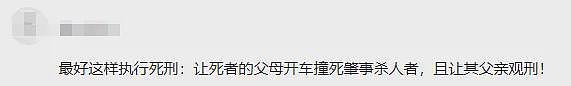 江西男子为泄愤撞死1家3口,父亲护子呛:这是天灾,网友震怒!(组图) - 13