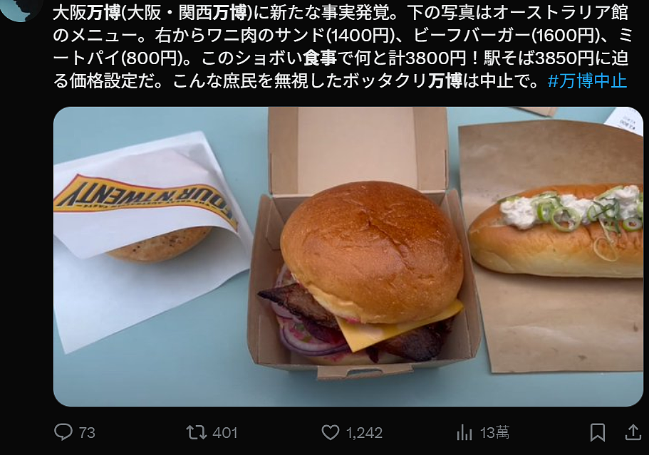 日本世博会首日涌入14万人直接傻眼！建筑坍塌、毛坯场馆、天价餐食，厕所还没纸…（组图） - 27