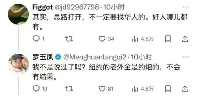 “初代网红”罗玉凤，最近在美国崩溃了……（组图） - 3