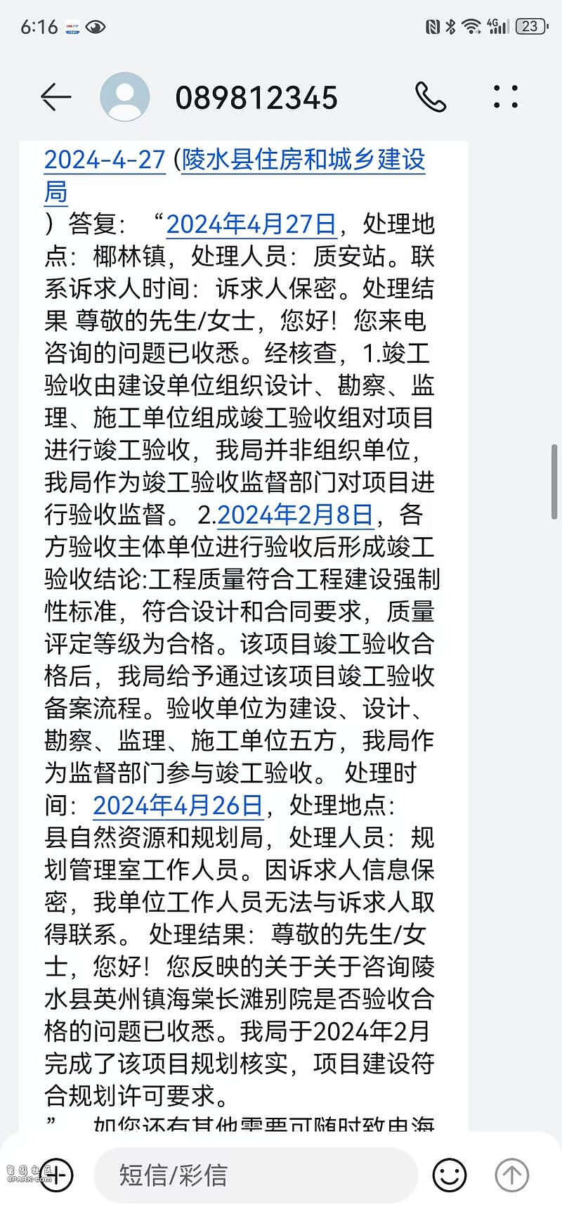 别墅区违建已获确认，60岁举报人两度遭人蒙面袭击（组图） - 5