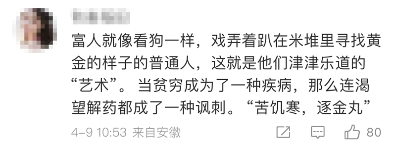 吸睛艺术?狂撒45万黄金!最狂创意人被审判了(组图) - 7